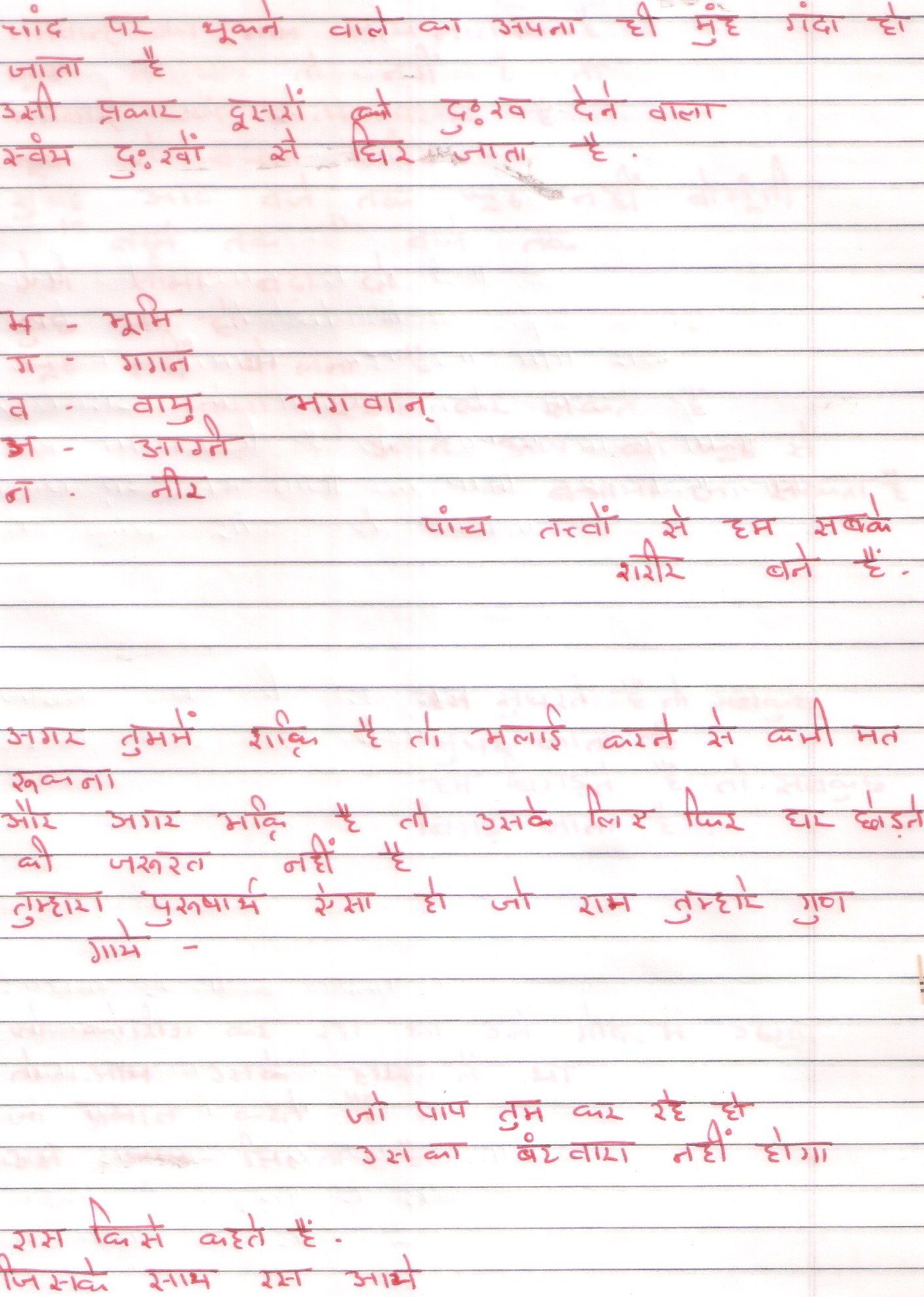 quotes meaning in hindi quotes meaning in hindi