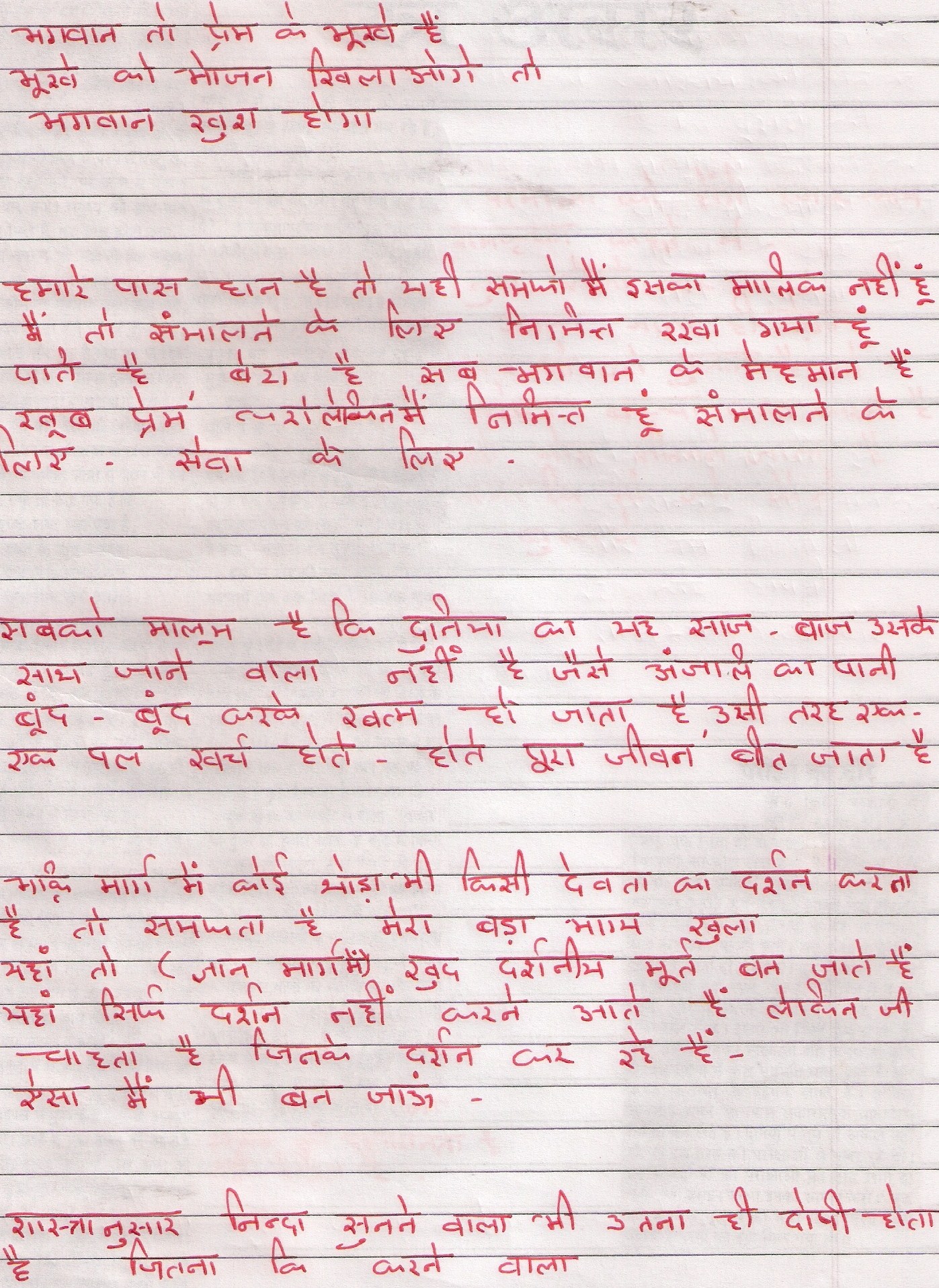 short sad love story in hindi