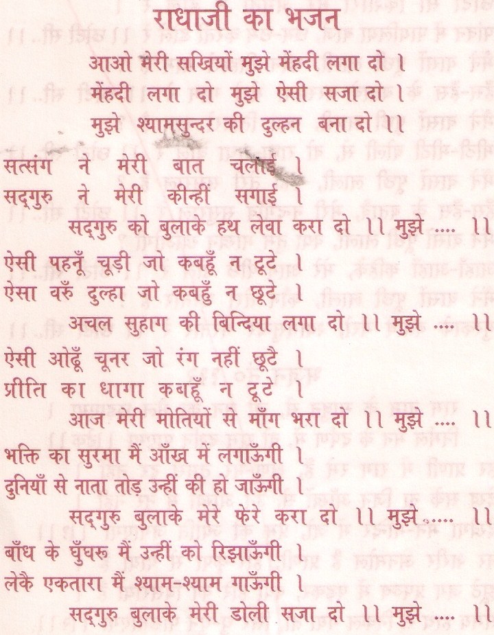 मेहंदी से लिख गोरी Mehndi Se Likh Gori Lyrics Hindi - Balmaa